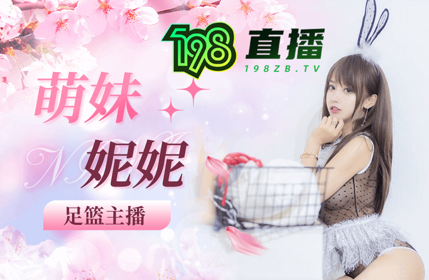 198直播官网